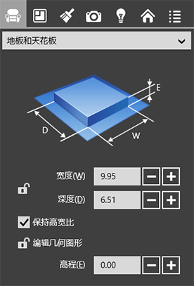 地板和天花板属性