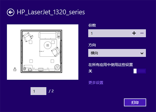 “打印”对话框