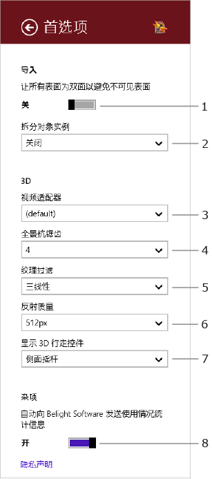 程序设置