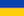 Ukrainian